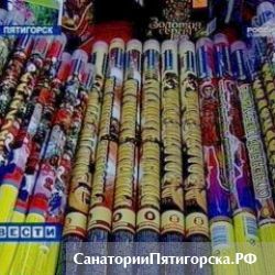 Осторожно – пиротехника!
