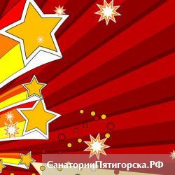 В Пятигорске торжественно отметили День защитника Отечества