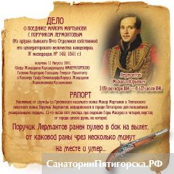 Музей М.Ю. Лермонтова почтит память поэта