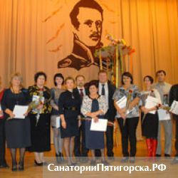Санаторий Лермонтова отметил юбилей