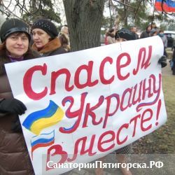 Митинг в поддержку украинского народа