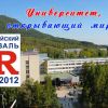 Связи с общественностью – контакты, опыт, «аура общения» и перспективы