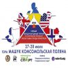 Известна программа международного турнира по пейнтболу